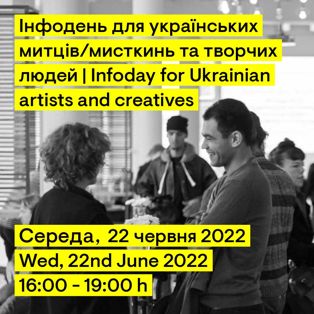 Iнфодень для українських митців/мисткинь та творчих людей | Infoday for Ukrainian artists and creatives